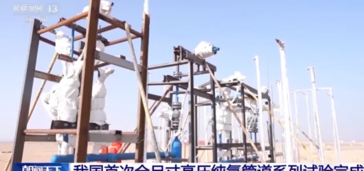 China completes full-scale pure-hydrogen leak-jet-fire test, yielding key safety data