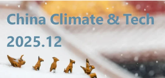 China Climate & Tech | 2025.12
