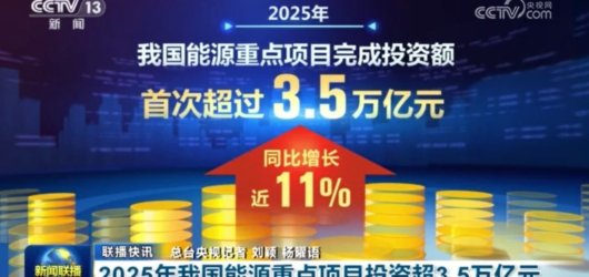 Powering the AI era: inside China’s energy investment and integrated architecture