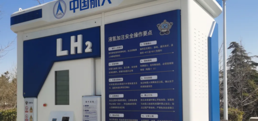 CASC unveils liquid hydrogen product suite to accelerate commercialization