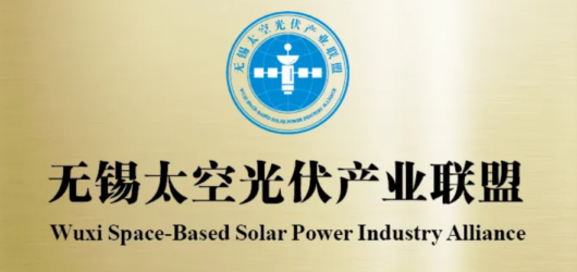 Wuxi launches space solar alliance as commercial satellite players scale energy systems for next-generation orbital infrastructure