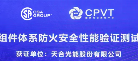 CPVT extends partnerships across certification and solar asset services