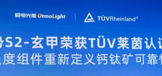 UtmoLight unveils high-strength and ultra-light perovskite modules for harsh climates and building applications